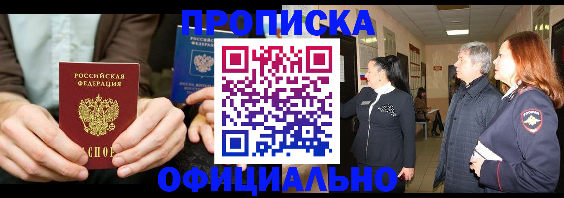 прописка для военкомата в Шатуре