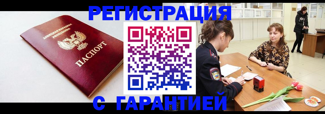 прописка в Шатуре