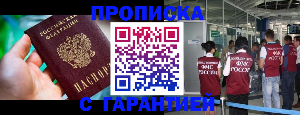 прописка иностранных граждан в Шатуре