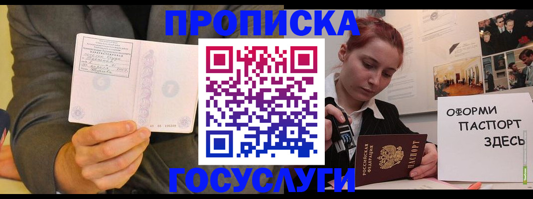 временная регистрация в Шатуре