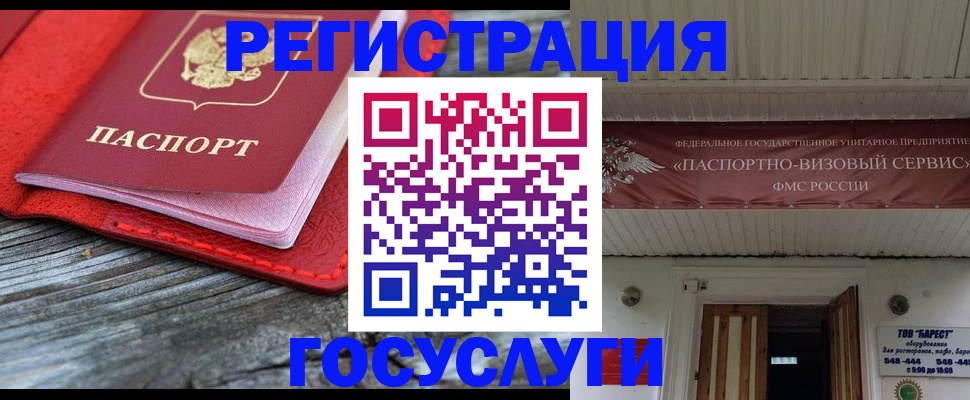 временная регистрация собственник в Шатуре
