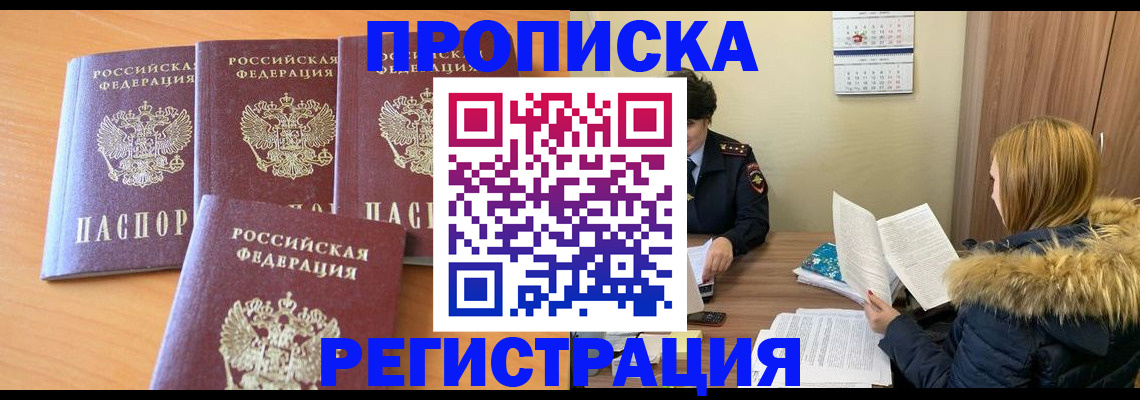 прописка для школы в Шатуре