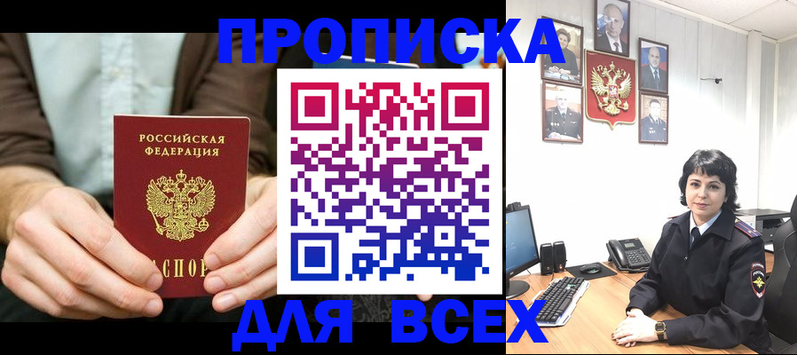 временная регистрация поиск в Шатуре