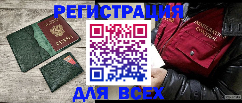 временная регистрация купить в Шатуре