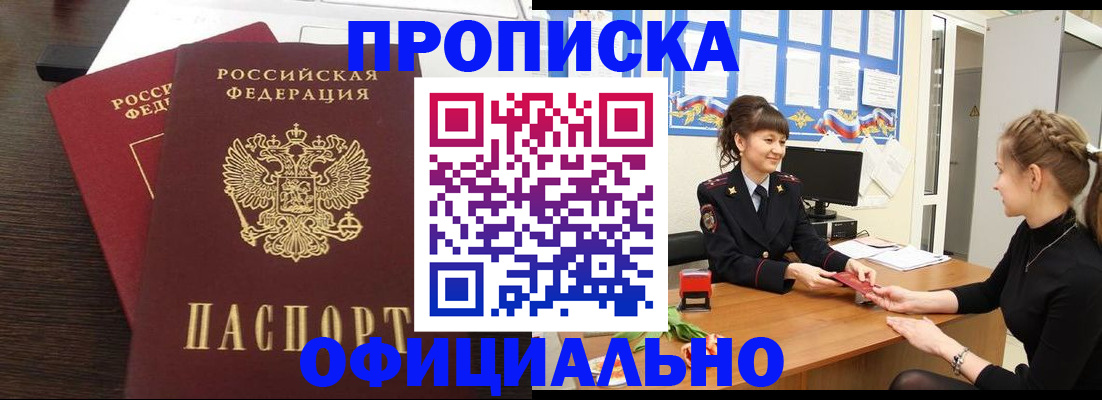 временная регистрация законно в Шатуре